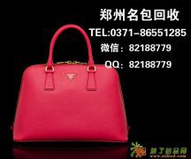 2016新款普拉达手提包包回收普拉达包包价格