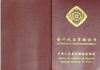 越老越吃香的行业——会计