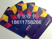 高价收购京东卡收购京东E卡收购百盛卡收购世通卡等