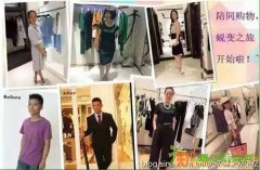 蜕变之旅---四季色彩个人色彩款式诊断整体形象提升服务