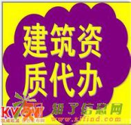 快速提供中央及外省市建筑企业来京施工备案的开放性政策