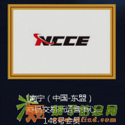 东盟营运中心招商