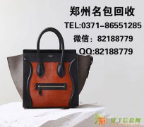 洛阳回收赛琳牛皮笑脸包包周大福珠宝钻戒回收