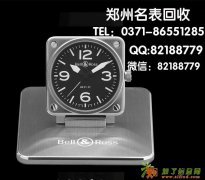 NOMOS手表二手名表名包郑州专业高价回收哪里好新郑芬迪包包