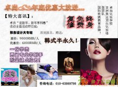 什么是形象设计?学形象设计哪家好?