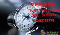 百达翡丽手表怎么调郑州回收报价许昌爱马仕女士包包有人回收么