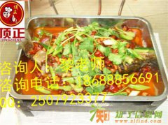 重庆特色小吃培训九门寨石锅鱼怎么做才好吃首选广州顶正