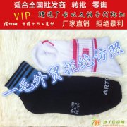 纯棉便宜袜子批发厂家直销外贸便宜袜子批发库存尾货