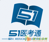 2016年临床医师考试报名学习