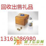 重庆回收海参燕窝5x极草含片回收冬虫夏草