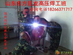 吉林白城电焊焊接培训学校技校