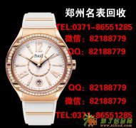 郑州伯爵手表回收伯爵ALTIPLANO系列超薄腕表