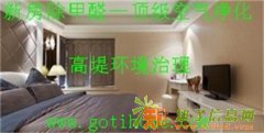 重庆新房除异味公司重庆装修甲醛治理公司
