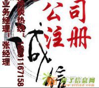 注册5000万保险经纪公司最专业最方便
