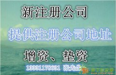 海淀小规模商贸公司转让