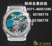 郑州宇舶机械腕表手表二手回收报价高新乡香奈儿全新眼镜回收么