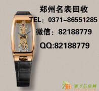 郑州昆仑腕表手表米名表二手回收新郑LV钱包回收价格高