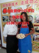庆丰包子培训上海灌汤包培训天津笼包特色小吃早点培训