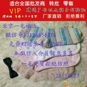 北京外贸纯棉袜子库存 尾货北京一毛袜业