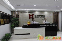 江西海峡招商--向英