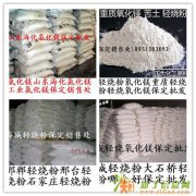 氯化镁无机玻璃钢材料菱镁水泥工艺品材料轻烧粉卤块卤片人造石原