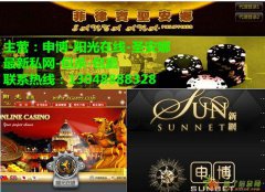 阳光在线私网圣安娜私网