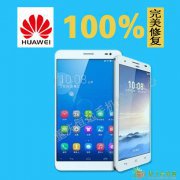 华为手机维修、屏幕维修，换外屏/显示屏/触摸屏/液晶/玻璃