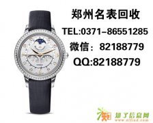 艾米龙手表二手回收郑州专业回收名包名表LV包包回收