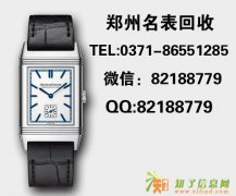 郑州哪里高价回收积家手表机械表许昌香奈儿链条包二手回收