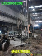 【北京怀柔区专业楼房基础打桩 北京专业厂房基础打桩加固】68