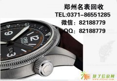 郑州香奈儿链条包多少钱回收新郑豪利时手表二手回收报价