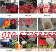 大兴区黄村抽化粪池57268168