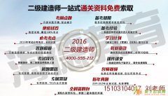 邯郸二级建造师培训海德教育保障班无忧考试