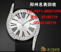 郑州尊皇腕表手表二手回收折扣全新威图手机有人回收么