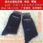 袜子批发纯棉便宜袜子批发基地