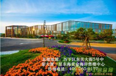 山东烟台东海黄金海岸最具投资潜力的海岸地产