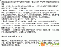 脱发发友交流qq裙773-136