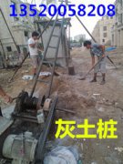 供应【北京搅拌桩螺旋桩施工工程公司】主营 基坑 边坡 桩基