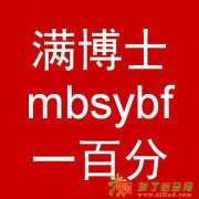 中考一对一培训全科【满博士教育培训】