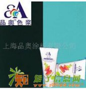 供应品奥水性色浆酞菁绿100g