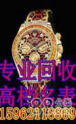 吴中附近回收名表，百达翡丽回收浪琴回收卡地亚回收