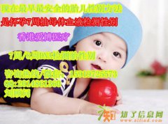 您想提前知道宝宝是男孩还是女孩吗？