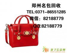 郑州回收二手包包驻马店范思哲包包回收价格多少