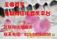 关于119婚庆网一些有趣的活动