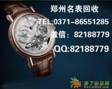 宝玑手表郑州二手价格怎么样许昌路易威登手提女包多少钱回收