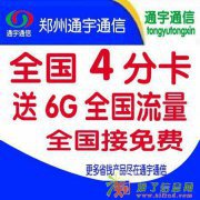 打电话全国三分四分五分手机卡全国无漫游流量多套餐优惠双十二