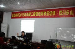 2016年四川乐山二建报名考试哪里好过关率高