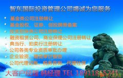 注册保险经纪公司保险代理公司注册