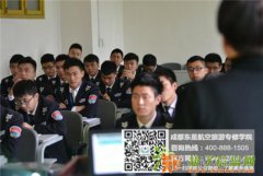 广州南航到成都东星航空学院培训实习生了