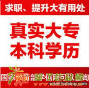 南京自考一年毕业专科本科快速提升